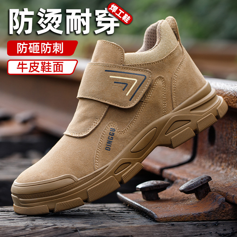 鼎固男士2025新款劳保鞋防砸防刺焊工防烫防火花耐穿耐磨冬季安全