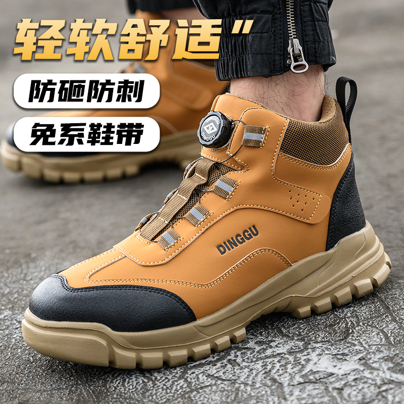 鼎固男款新款劳保鞋防砸防刺穿高帮柔软舒服超轻便不累脚冬季加棉
