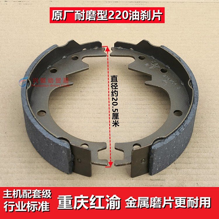 三轮摩托油刹片宗申隆鑫万虎宗隆鑫源福田银翔刹车片刹车蹄块原厂