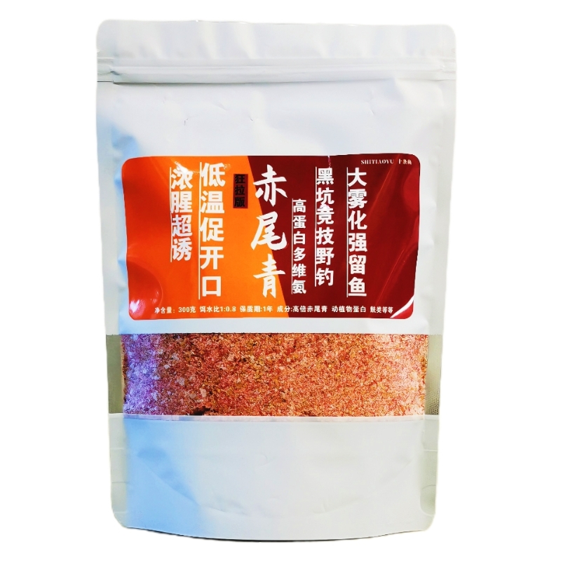 赤尾青拉饵鲫鱼鲤鱼罗非拉饵鲜腥秋冬虾肉粉饵料全能饵料狂拉鱼饵