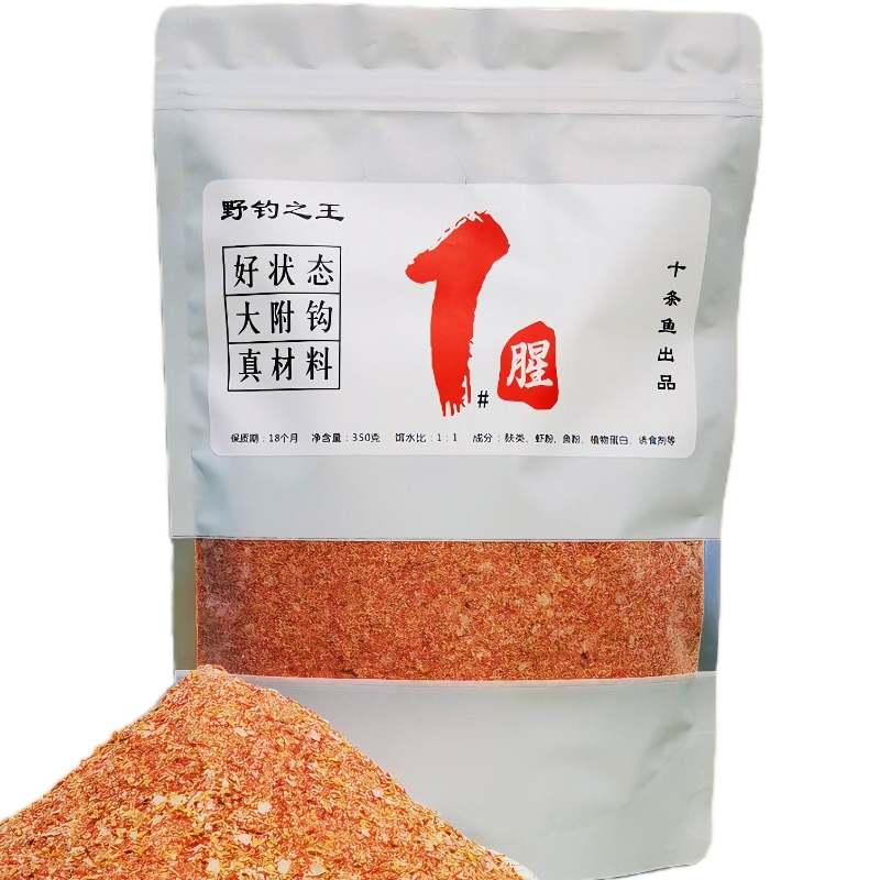 十条鱼腥香版鲫鱼鲤鱼饵料秋冬季野钓垂钓钓鱼鱼饵全能拉饵