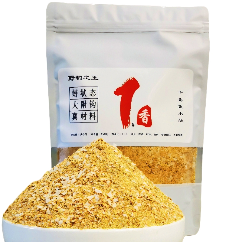 十条鱼香腥鲫鱼鲤鱼饵料野钓垂钓钓鱼鱼饵全能拉饵黑坑竞技野钓