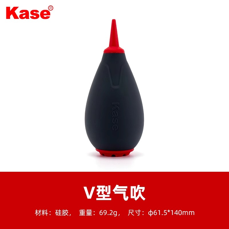 Kase卡色 旗舰店 V型气吹 硅胶材质通用迷你便携