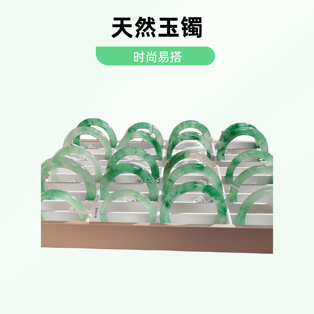 【茉莉珠宝】天然玉石独龙玉冰飘花手镯（多样性发货只发其一)时尚款