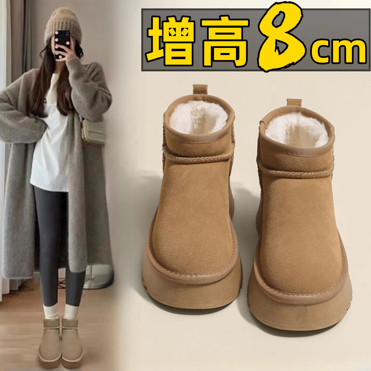 小个子厚底内增高8cm加厚雪地靴女冬新款加绒短靴潮东北面包棉鞋