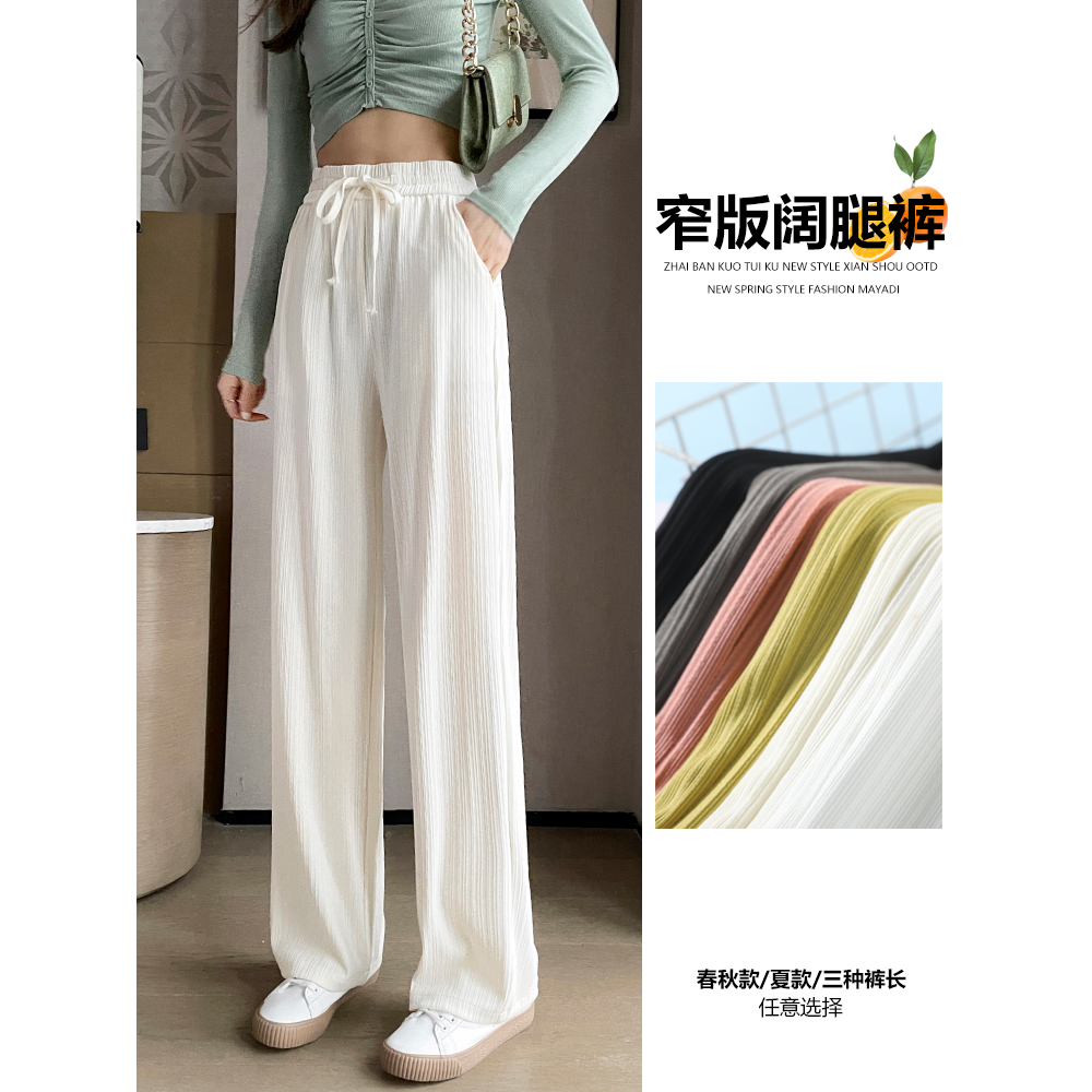 白色阔腿裤女春秋2024新款小个子窄版直筒裤夏季高腰垂感冰丝裤子
