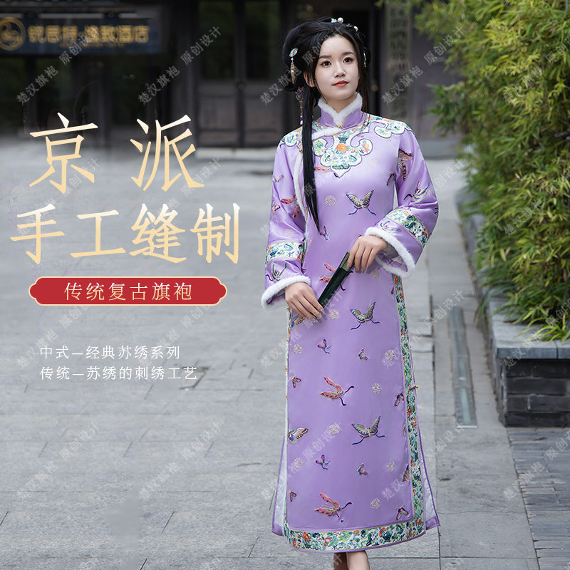楚汉旗袍原创如意苏绣紫色蝴蝶复古中长款加厚秋冬冬季长袖