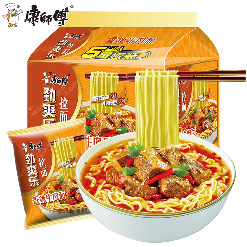 康师傅红烧牛肉面劲爽乐拉面袋装营养方便面整箱装组合泡面速食