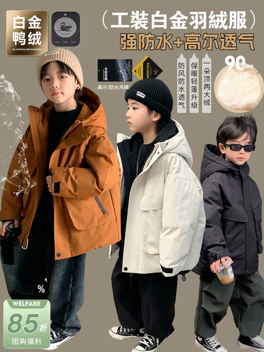 男童羽绒服童装儿童连帽外套冬季2023新款宝宝白鸭绒防水工装上衣