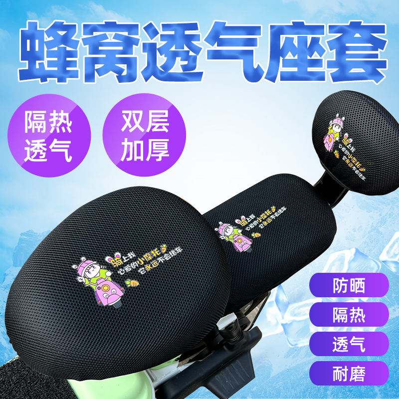 电动车坐垫套夏季防晒隔热透气四季通用型雅迪爱玛电动车座套罩子
