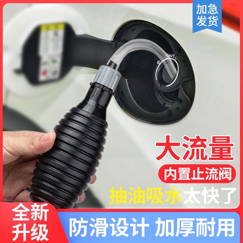 【多功能抽油器抽水器】虹吸管抽油抽水 抽酒神器多功能家用