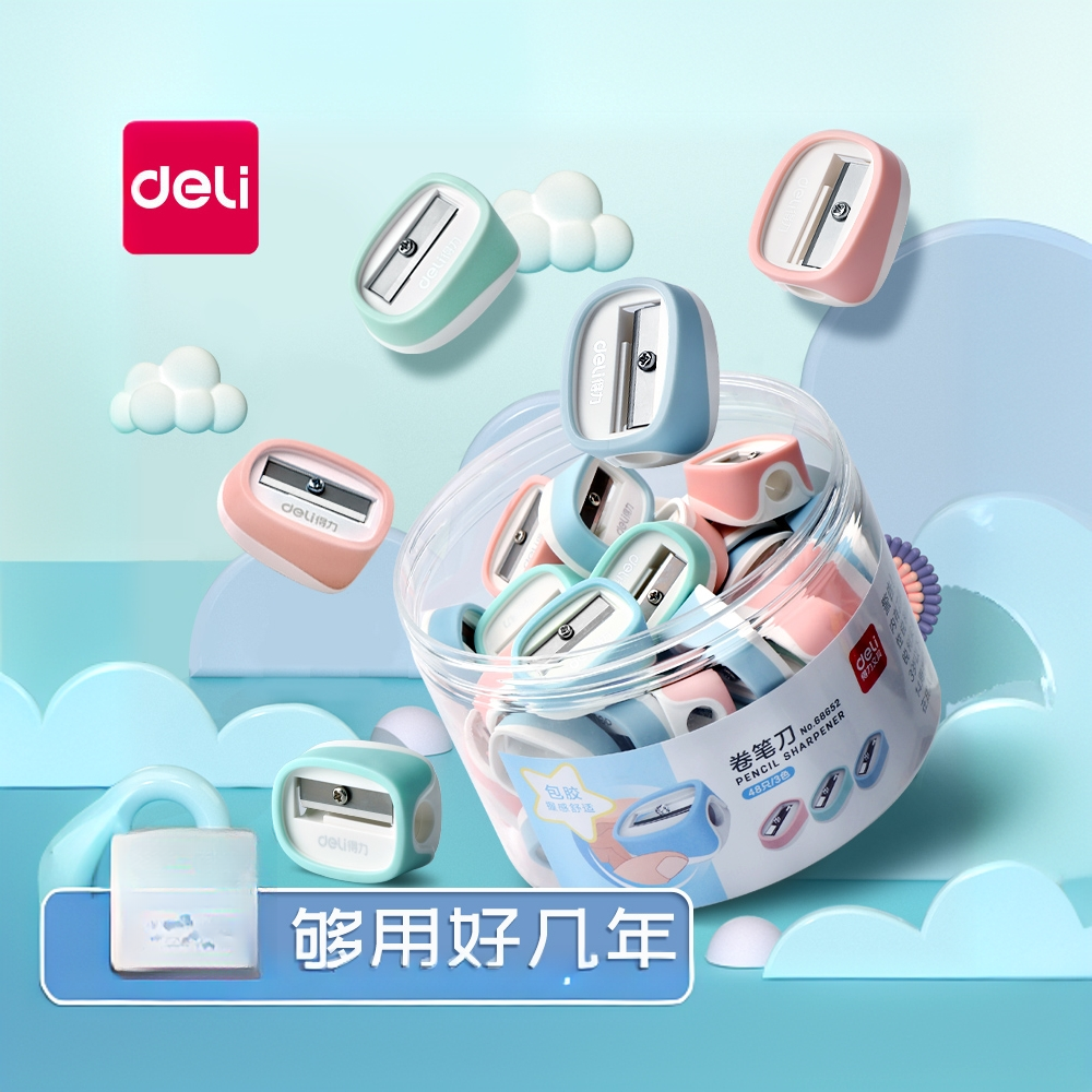 得力儿童旋笔刀铅笔刀削笔器小刀手动小学生用绞剥钻笔刀笔刨便携