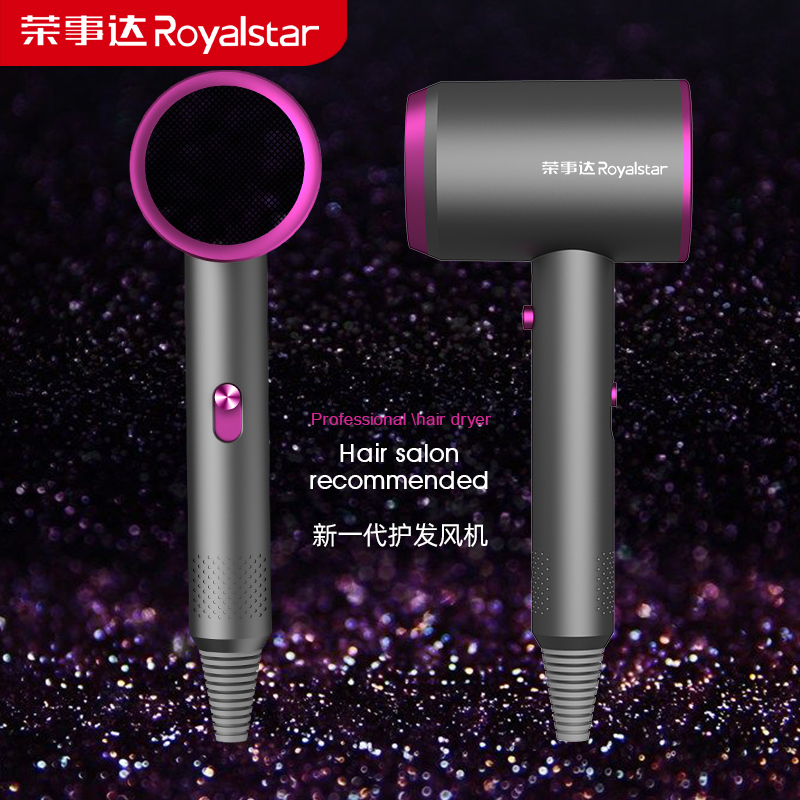 Royalstar/荣事达高速家用电吹风机大风量速干恒温冷热风不伤发