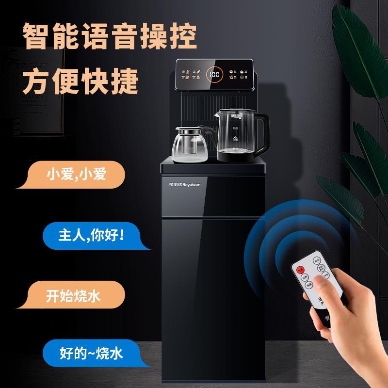 荣事达智能语音冷热茶吧机多功能家用办公室遥控台式下置空间【LH】