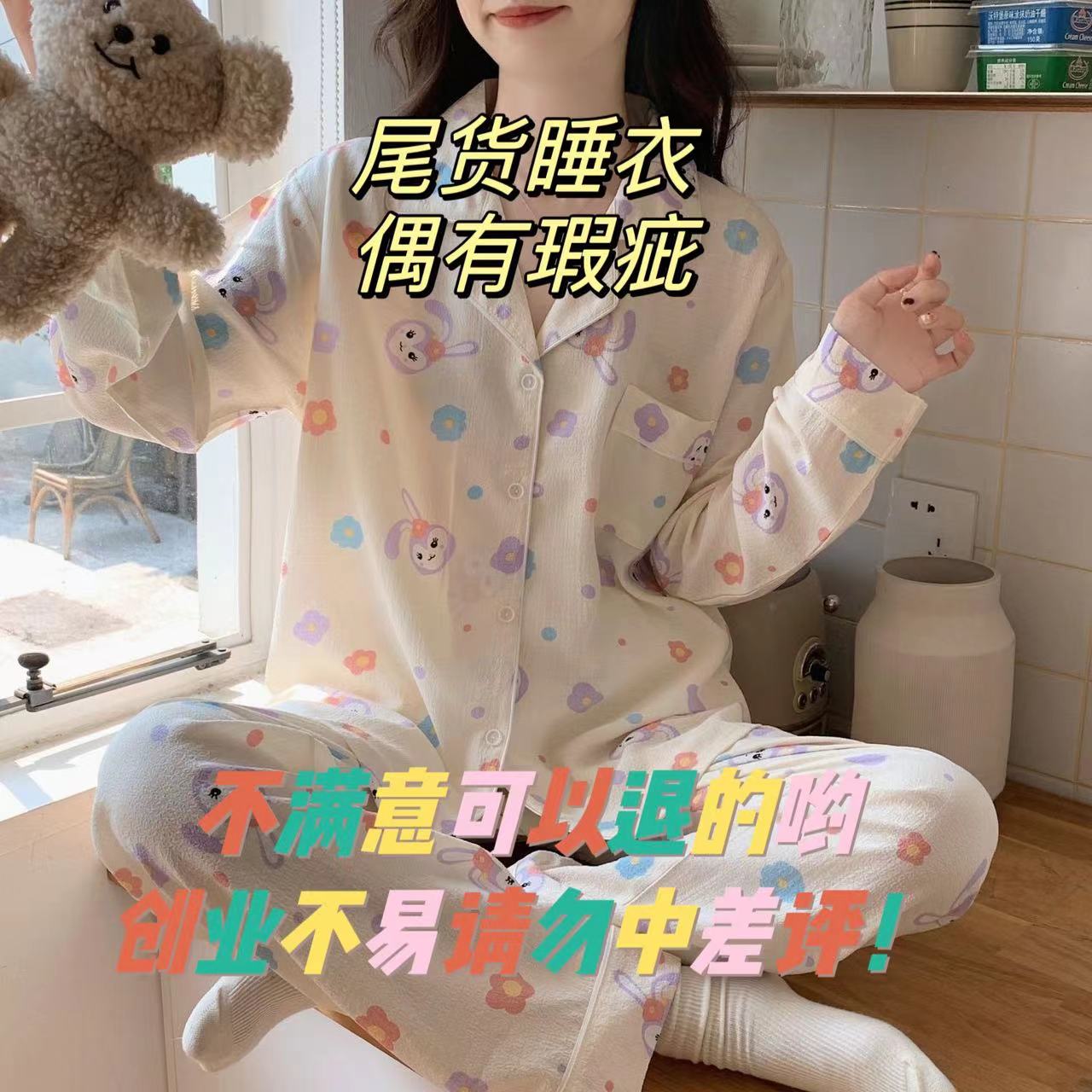 念到名字的宝贝找到对应的价格下单，要备注编码哦~.~！睡衣清仓