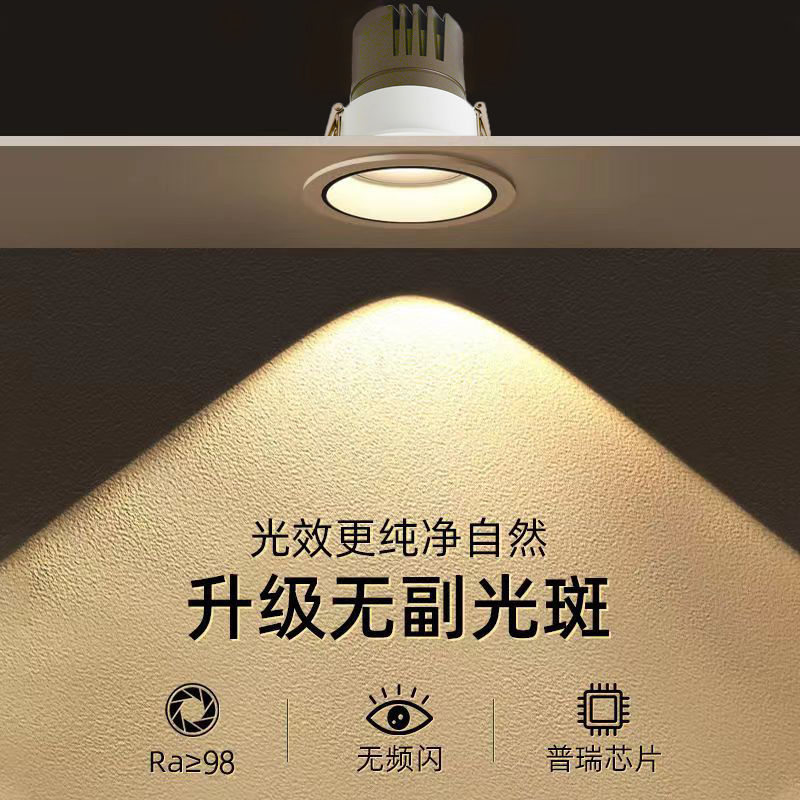 深杯防眩无副光斑无主灯无频闪商用家用嵌入全光谱天花小山丘射灯