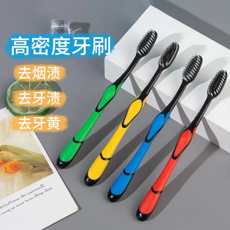 竹炭牙刷细毛牙刷成人护龈学生抑菌超软超细高密度细丝硬毛家用