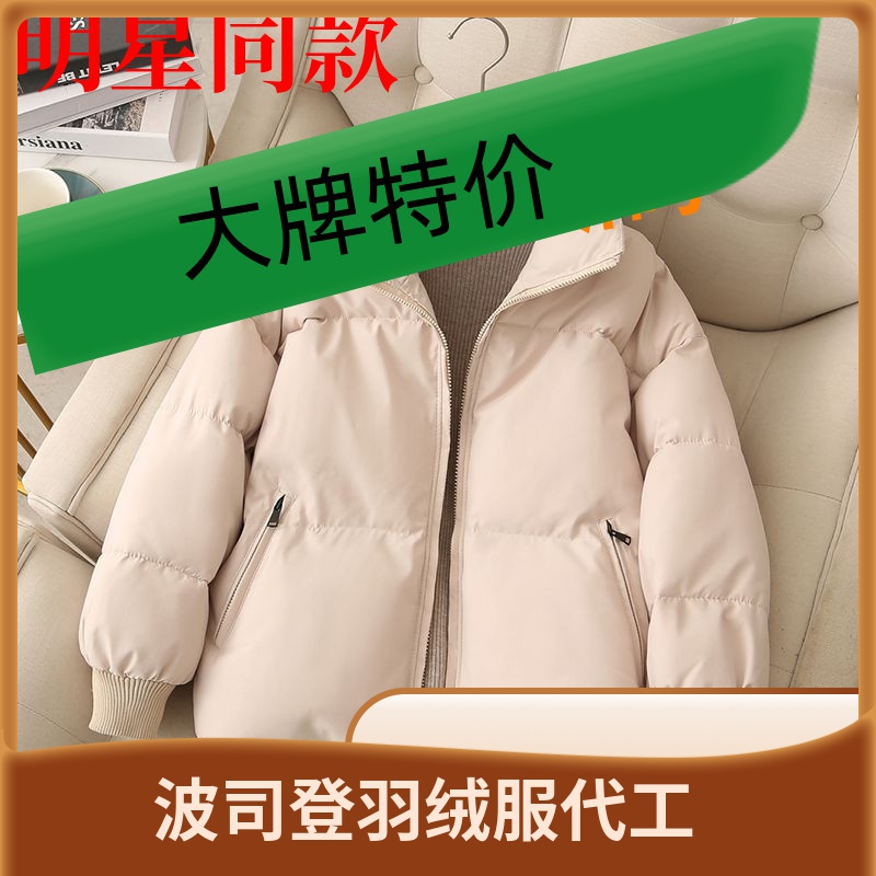 波司澄羽绒羽绒服女短款2023年新款冬季韩版小个子加厚面包服学生