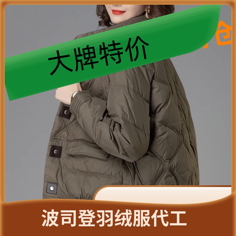 波司澄小香风羽绒羽绒服女2023新款短款冬装时尚洋气轻薄妈妈小款