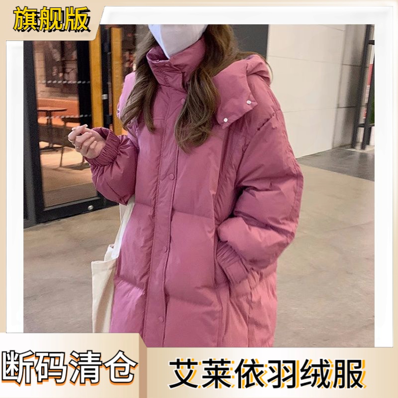 波司澄树莓粉长款羽绒服女宽松显瘦过膝款面包服显瘦羽绒服外