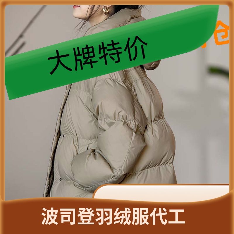 波司澄反季清仓白鸭绒羽绒服女短款时尚轻薄保暖连帽外套宽松2022