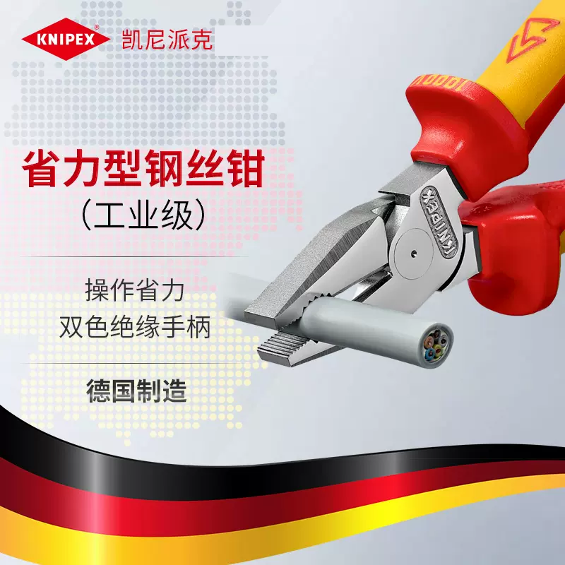 凯尼派克KNIPEX德国进口钳子6寸8寸寸工业级钢丝钳镀铬平口钳0206