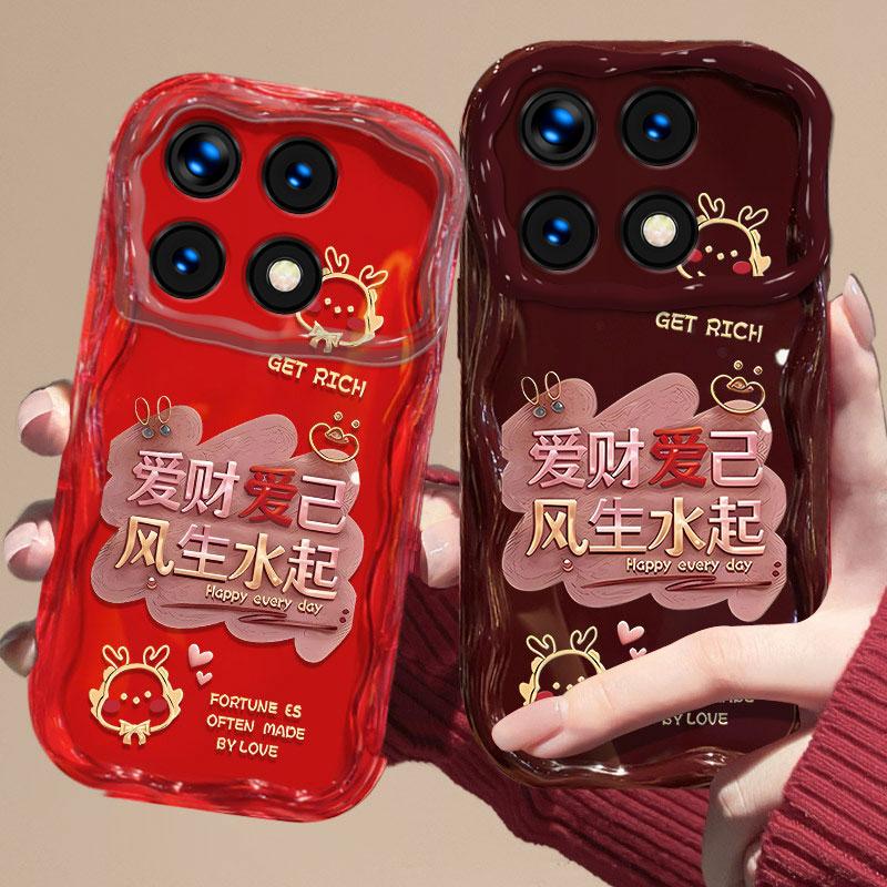 适用于红米K70手机壳23113RKC6C爱财爱己新年女防摔软壳全包式