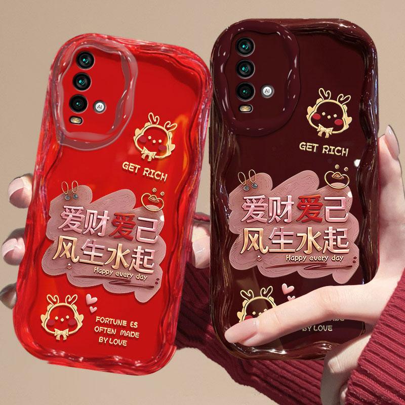 适用于红米Note9(4G)手机壳M2010J19SC爱财爱己新年女防摔软壳全
