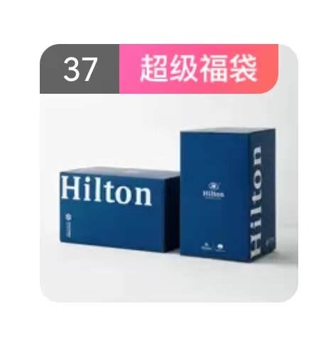 希尔顿睡眠管家直播间欢迎你的到来福袋毛巾方巾围巾洗脸斤随缘发