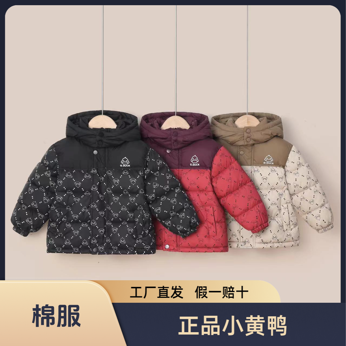 【新款现货】正品小黄鸭儿童黑金系列连帽加厚棉服冬款保暖