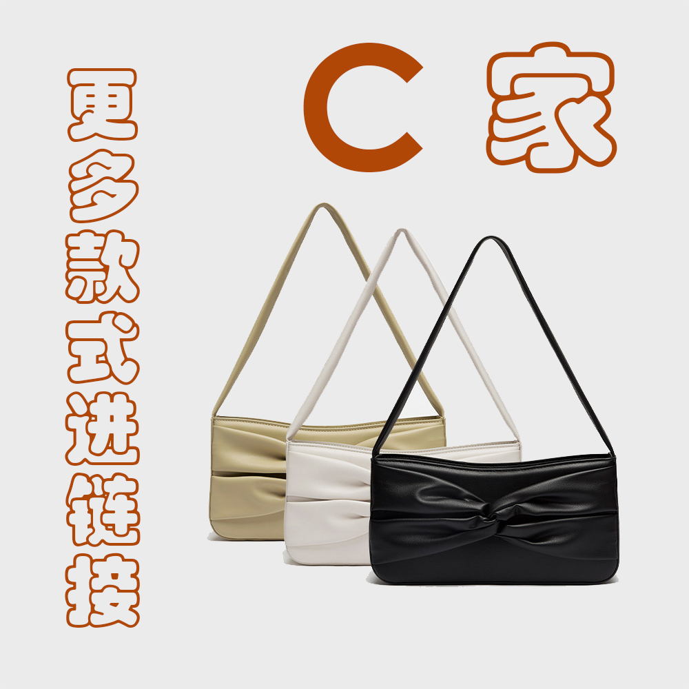 C家-0010-斜挎包腋下单肩包