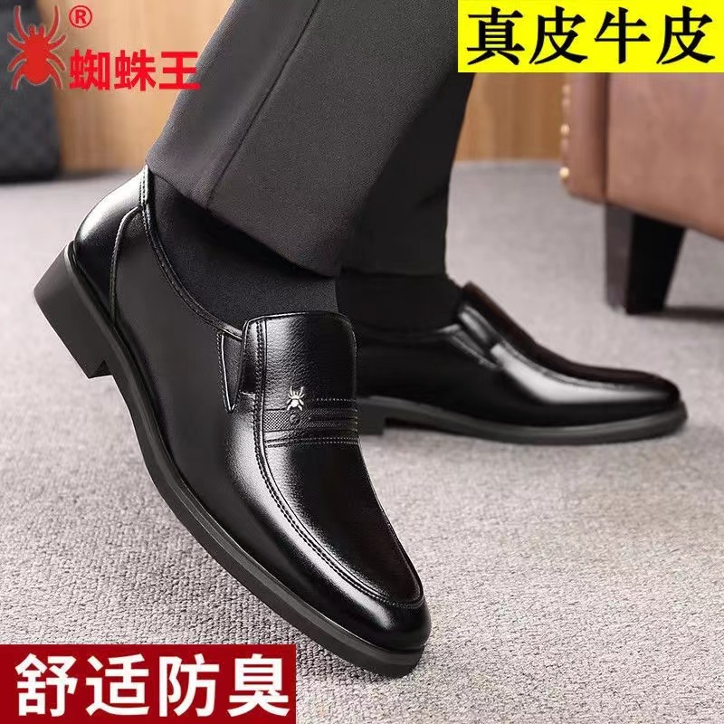 正品蜘蛛男鞋冬季加绒保暖休闲男皮鞋男士特大码商务中老年爸爸鞋