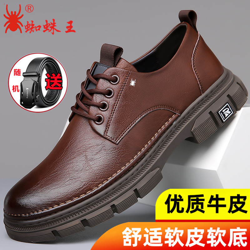 正品蜘蛛男鞋商务休闲皮鞋男士时尚百搭真皮工装鞋韩版软底板鞋男