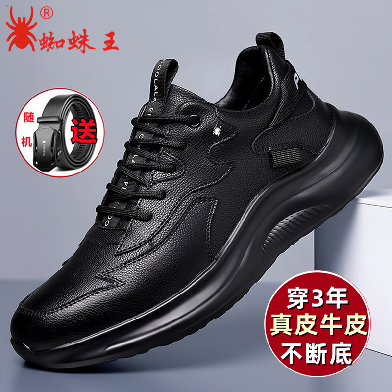 正品蜘蛛男鞋秋季新款真皮运动鞋子男士软底跑步鞋潮真皮休闲鞋子