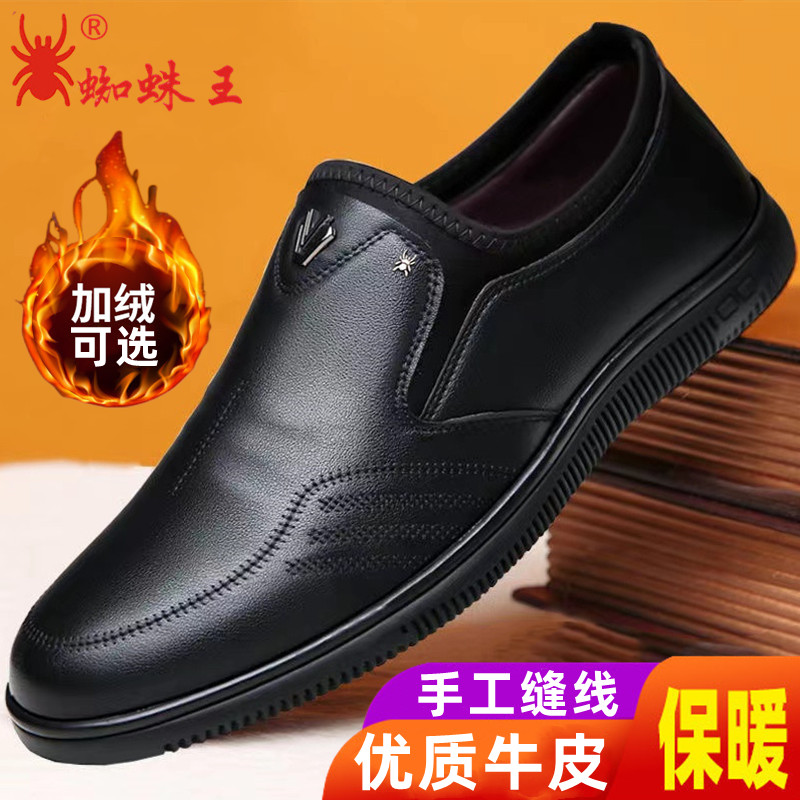 正品蜘蛛男鞋2023新款真皮软面软底男士透气百搭驾车休闲皮鞋男