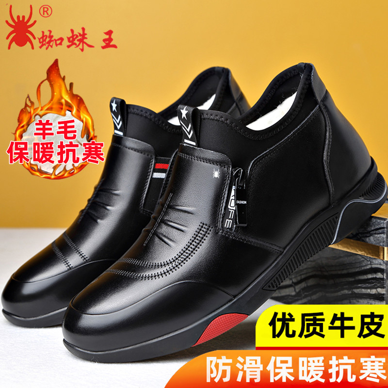 正品蜘蛛男鞋冬季保暖休闲皮鞋男真皮软底软皮防滑中老年爸爸鞋子