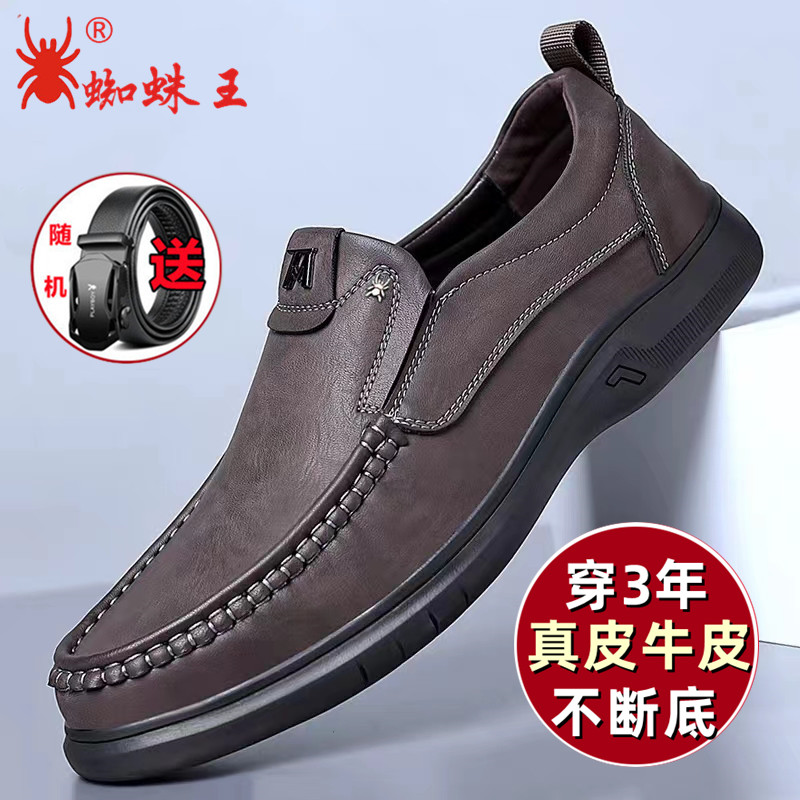 正品蜘蛛男士2024新款真皮软底透气商务皮鞋男款爸爸休闲皮鞋爆款