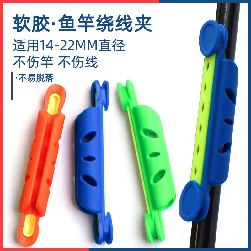 钓鱼快速收线器绕线卡手竿通用卡竿缠线绕线夹垂钓用品渔具小配件
