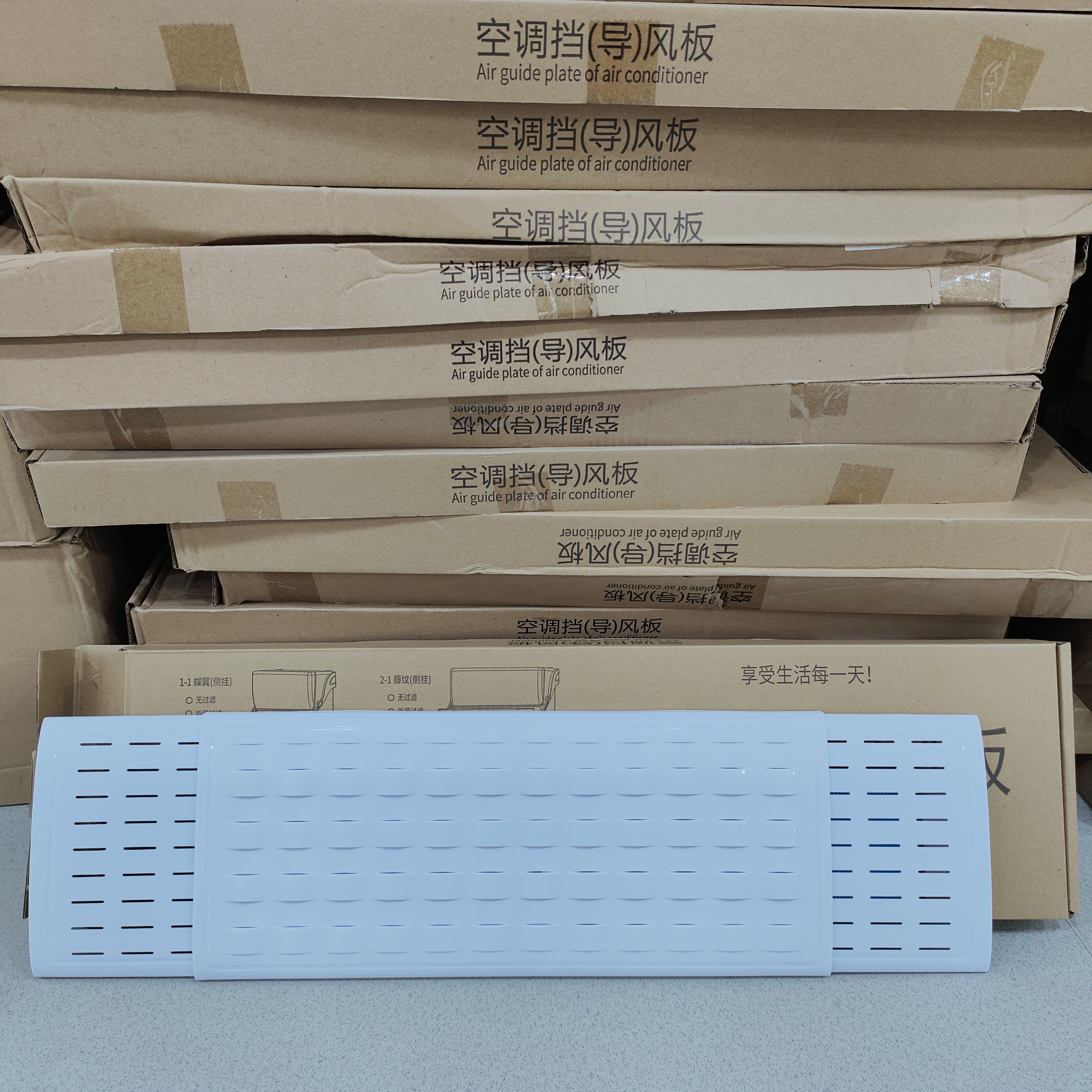 JK71 家用方形空调挡风板