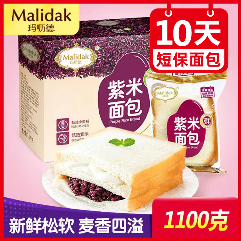 Malidak/玛呖德紫米面包吐司三明治蛋糕奶酪双层夹心早餐零食面包