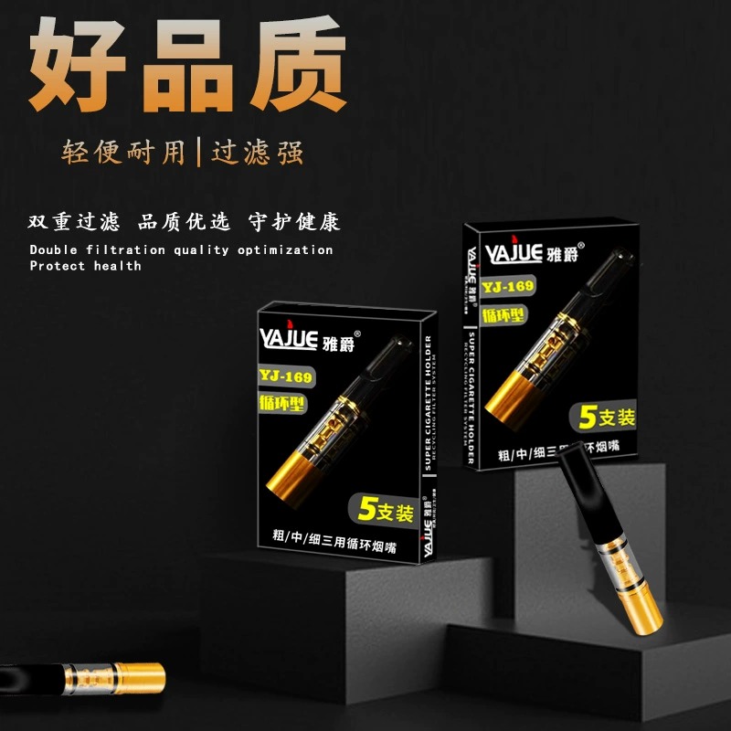 雅爵循环过滤烟嘴粗中细三用可清洗男士高端过滤嘴净化器5支盒装