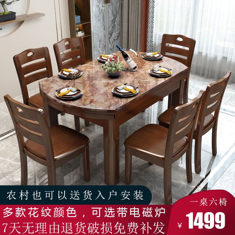 大理石实木餐桌椅组合现代简约可伸缩方圆家用吃饭桌子小户型餐桌