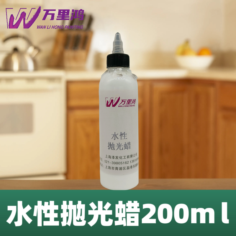 万里鸿抛光蜡200g