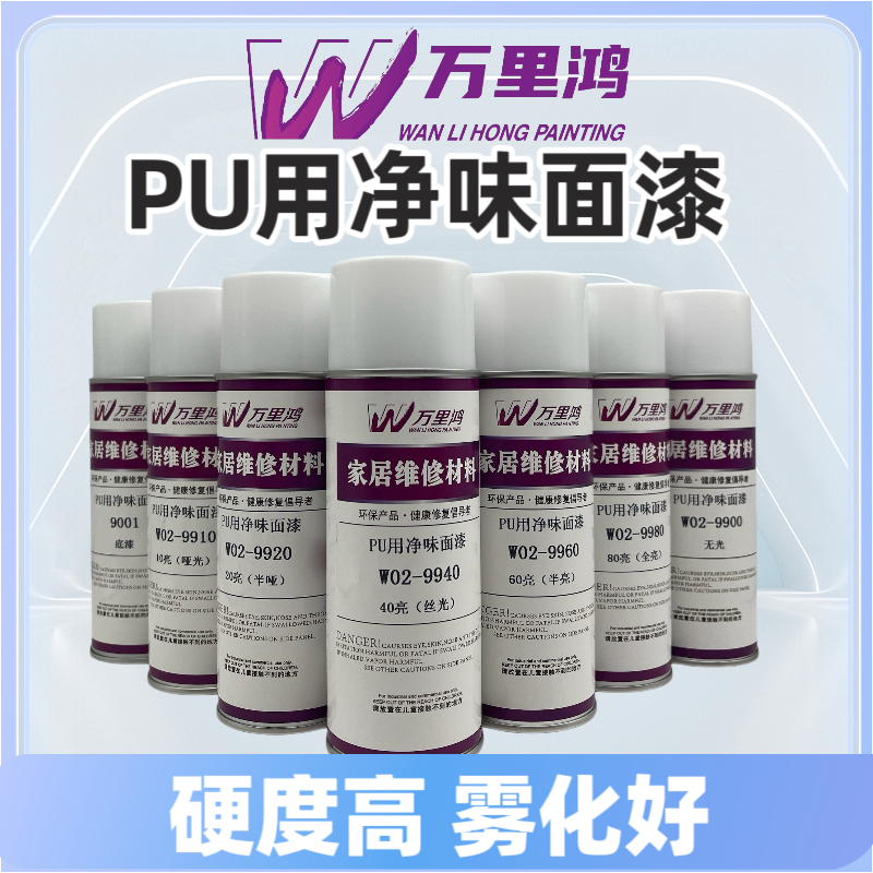 万里鸿油性PU用净味面漆（拍5送1）木器漆