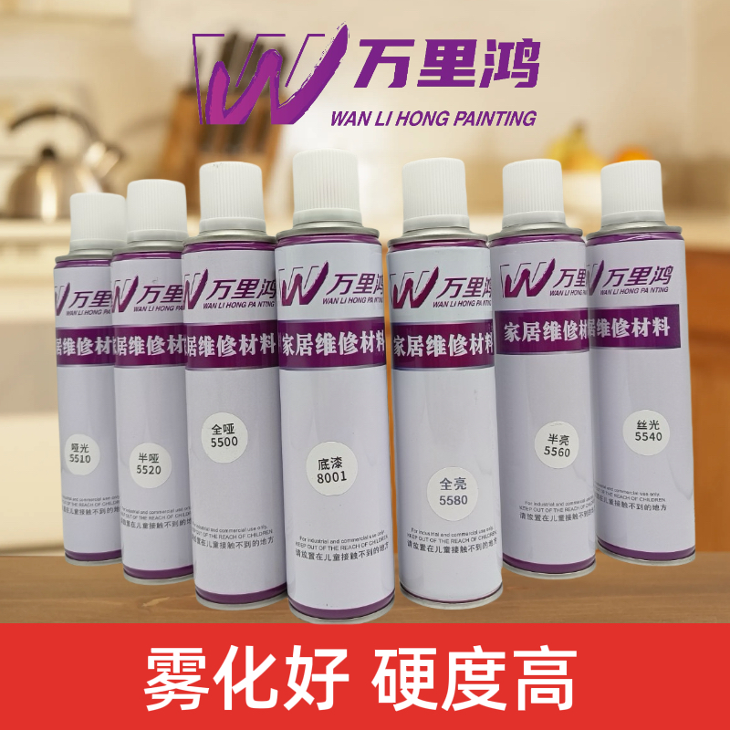 万里鸿油性小罐喷剂