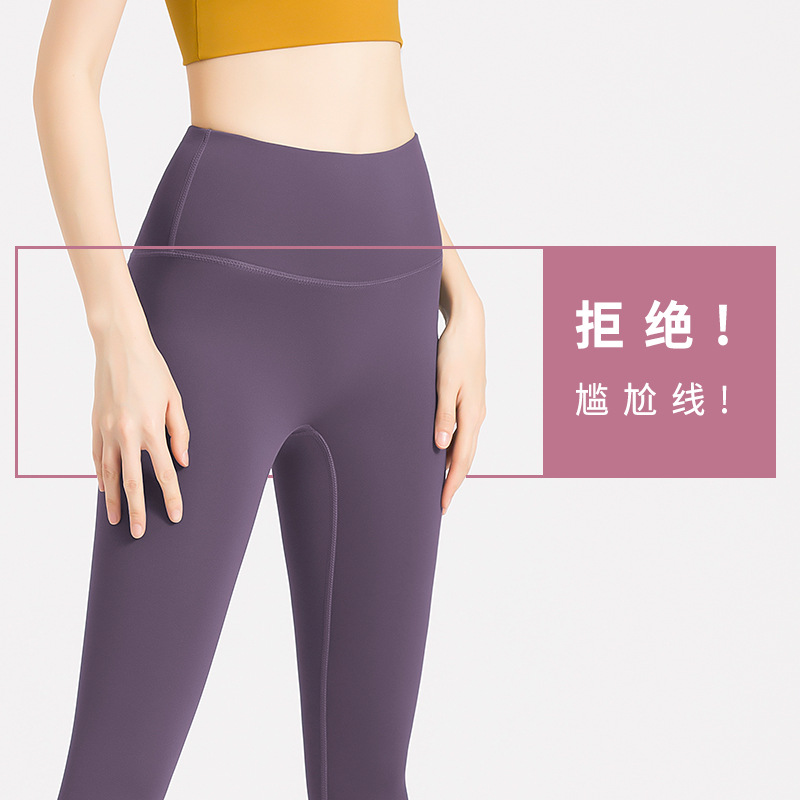 运动裤蜜桃提臀瑜伽裤高腰收腹跑步运动裸感瑜伽裤女训练服无痕