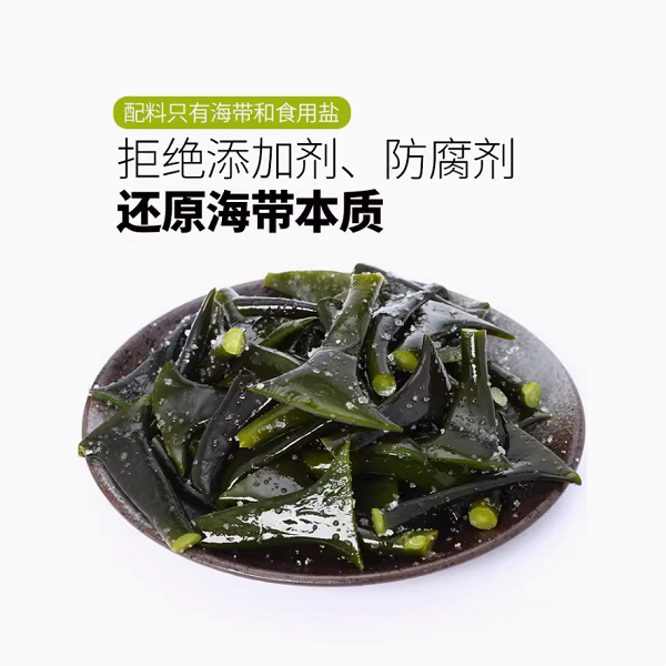 福建霞浦 新鲜厚实软糯盐渍海带头 海带根 1斤/包 
