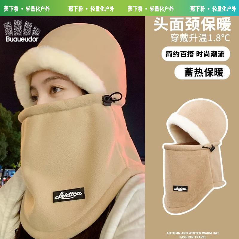 蕉下粉冬季保暖头套帽子女秋冬骑行围脖一体面罩洋气冬天帽子冷帽