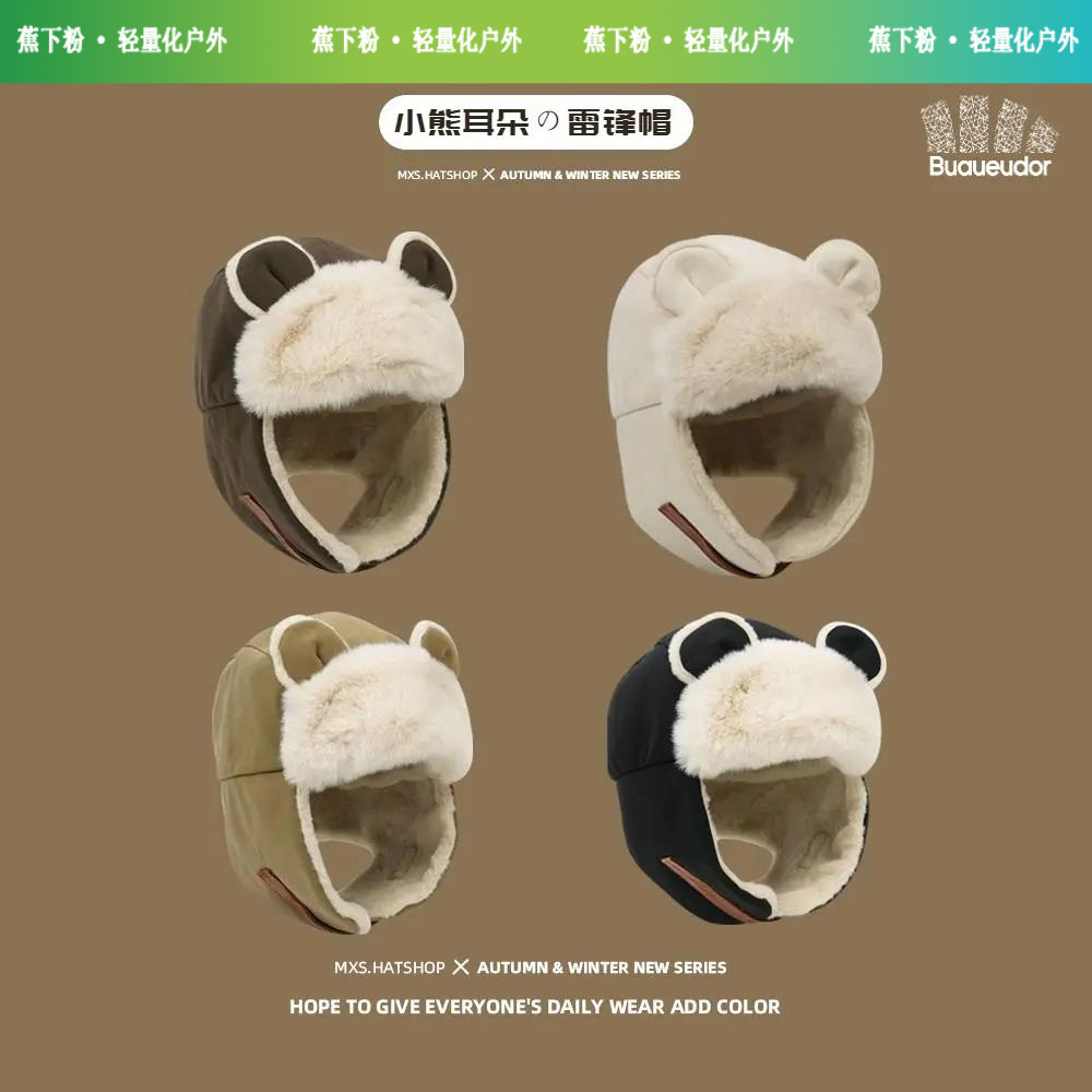 蕉下粉网红款帽子女秋冬日系小熊耳朵雷锋帽男可爱加绒保暖滑雪帽
