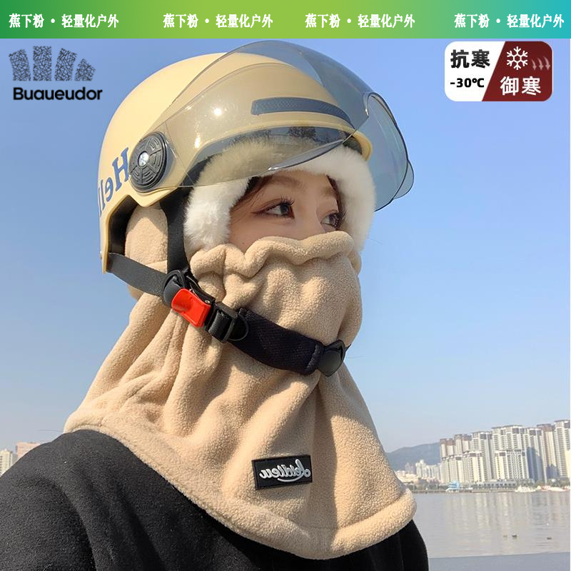 蕉下粉骑行围脖一体帽子女秋冬面罩男电动车防风帽保暖网红款帽子